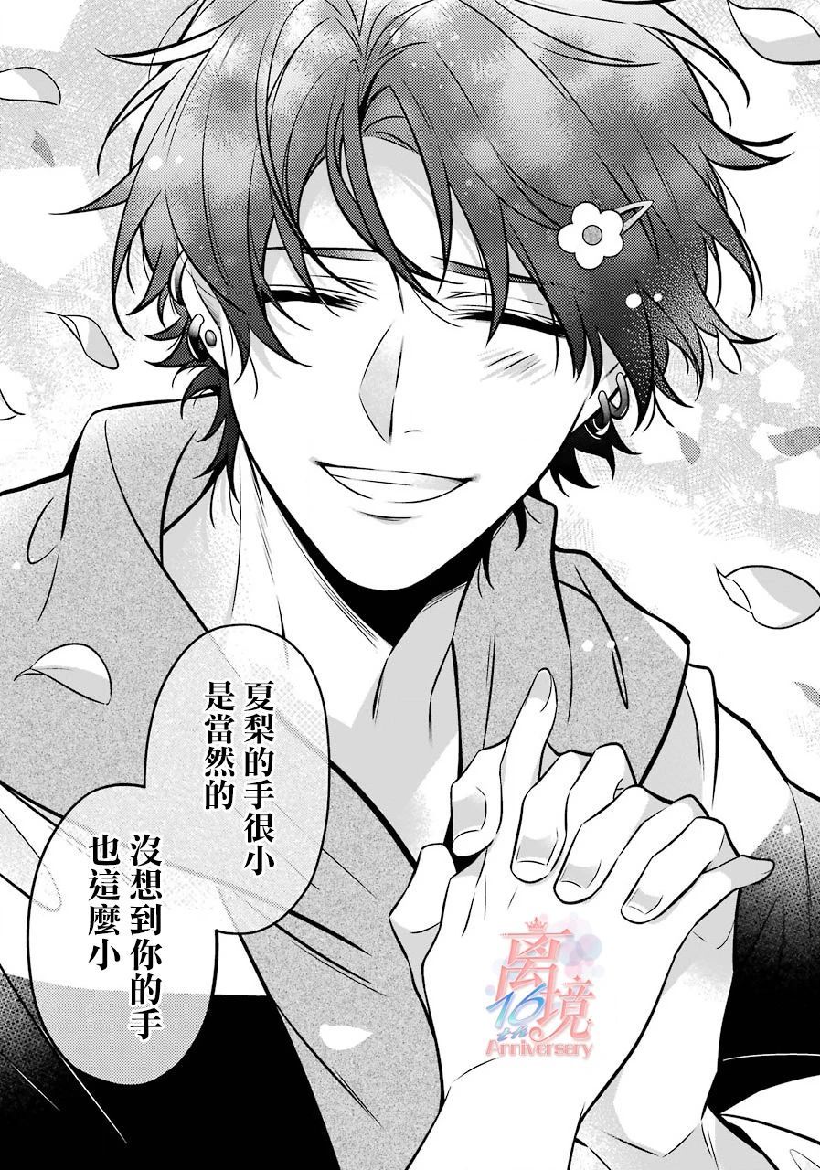 《放学后与榊同学》漫画最新章节第1话免费下拉式在线观看章节第【33】张图片