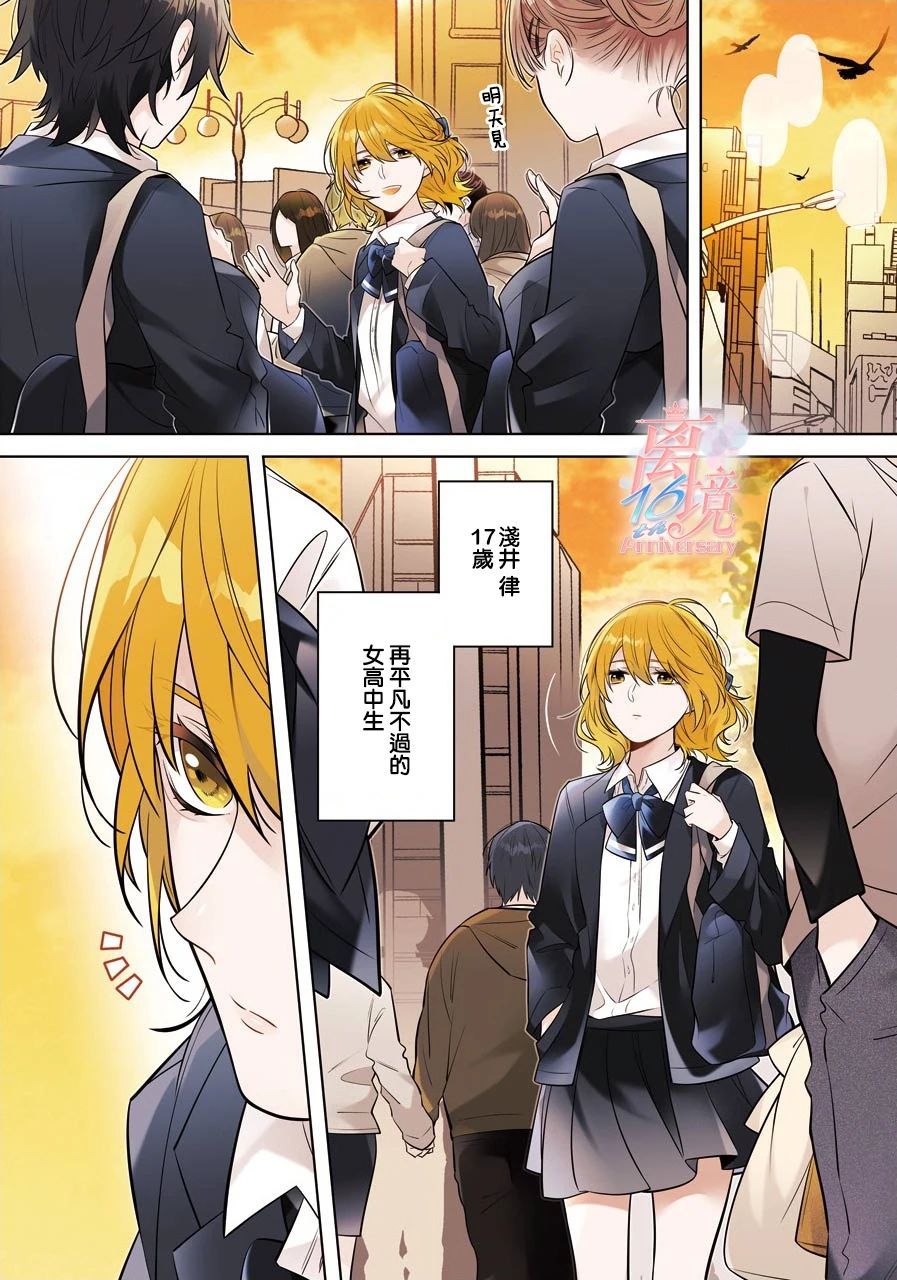 《放学后与榊同学》漫画最新章节第1话免费下拉式在线观看章节第【8】张图片