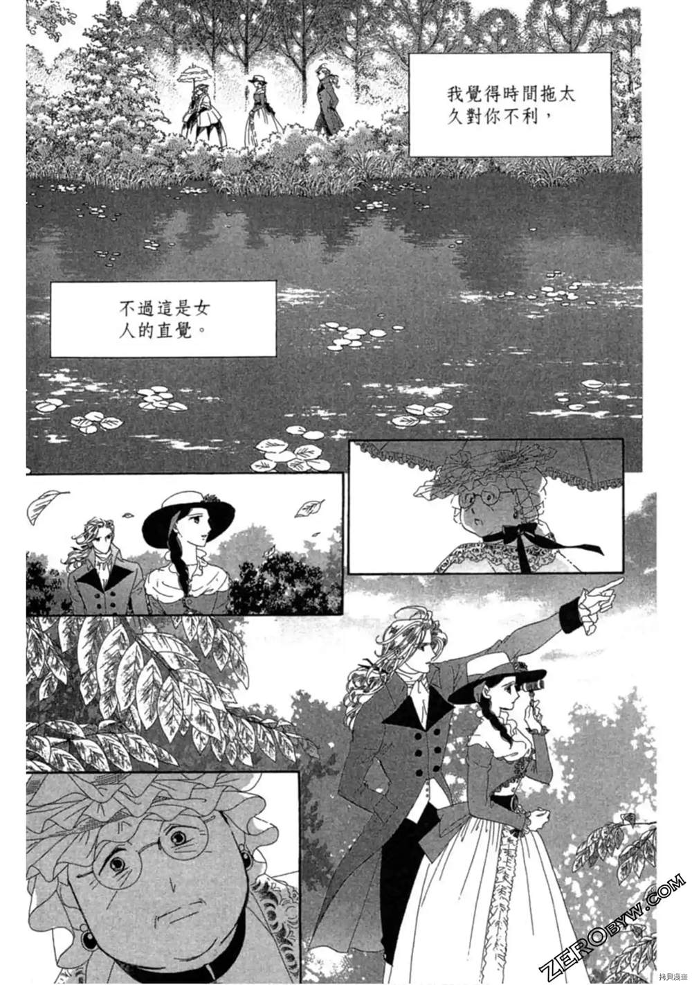 《子爵的危险关系》漫画最新章节第1卷免费下拉式在线观看章节第【169】张图片