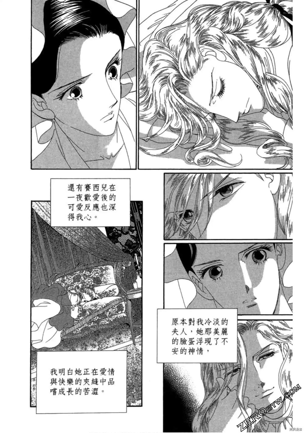 《子爵的危险关系》漫画最新章节第1卷免费下拉式在线观看章节第【166】张图片