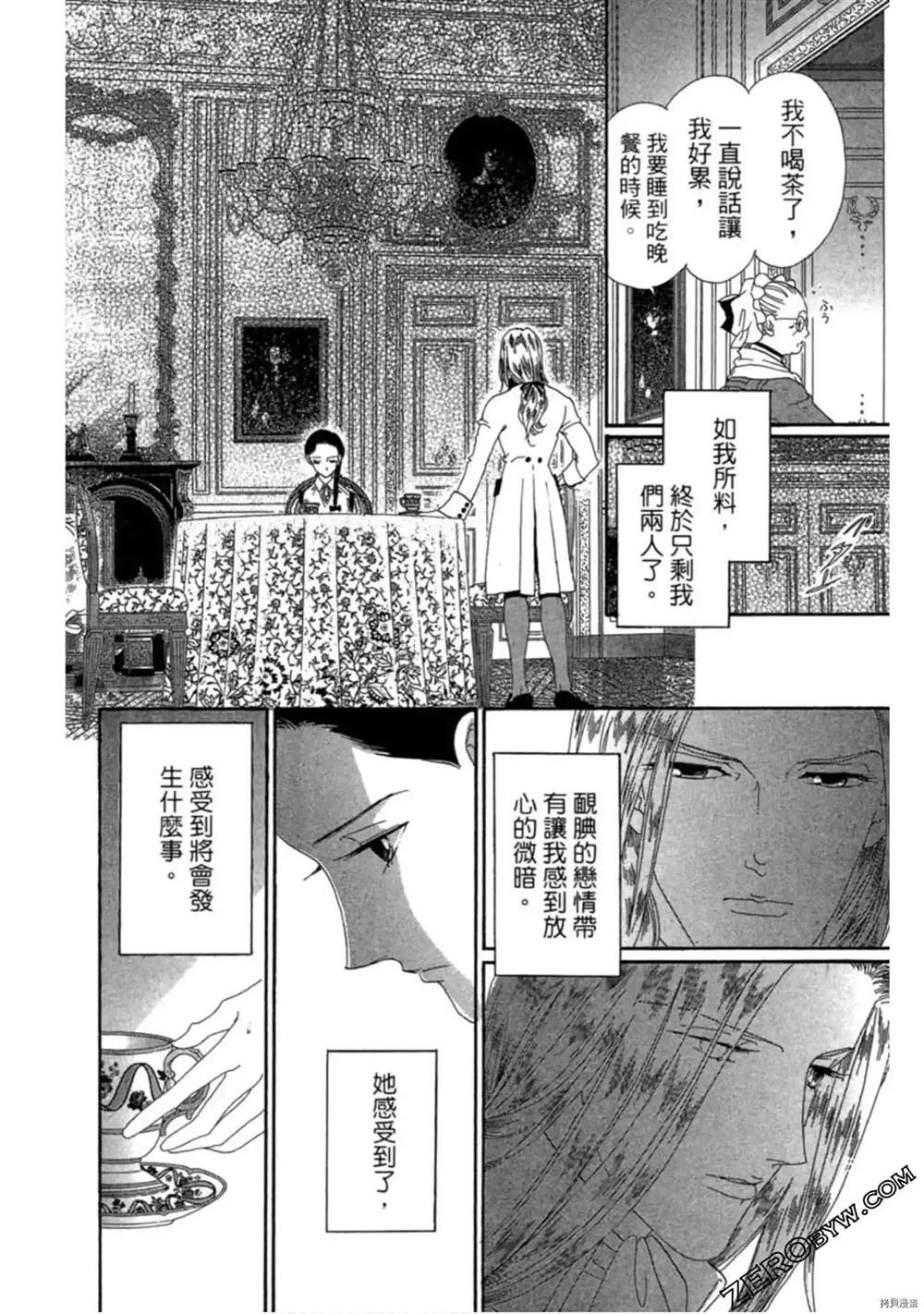 《子爵的危险关系》漫画最新章节第1卷免费下拉式在线观看章节第【80】张图片