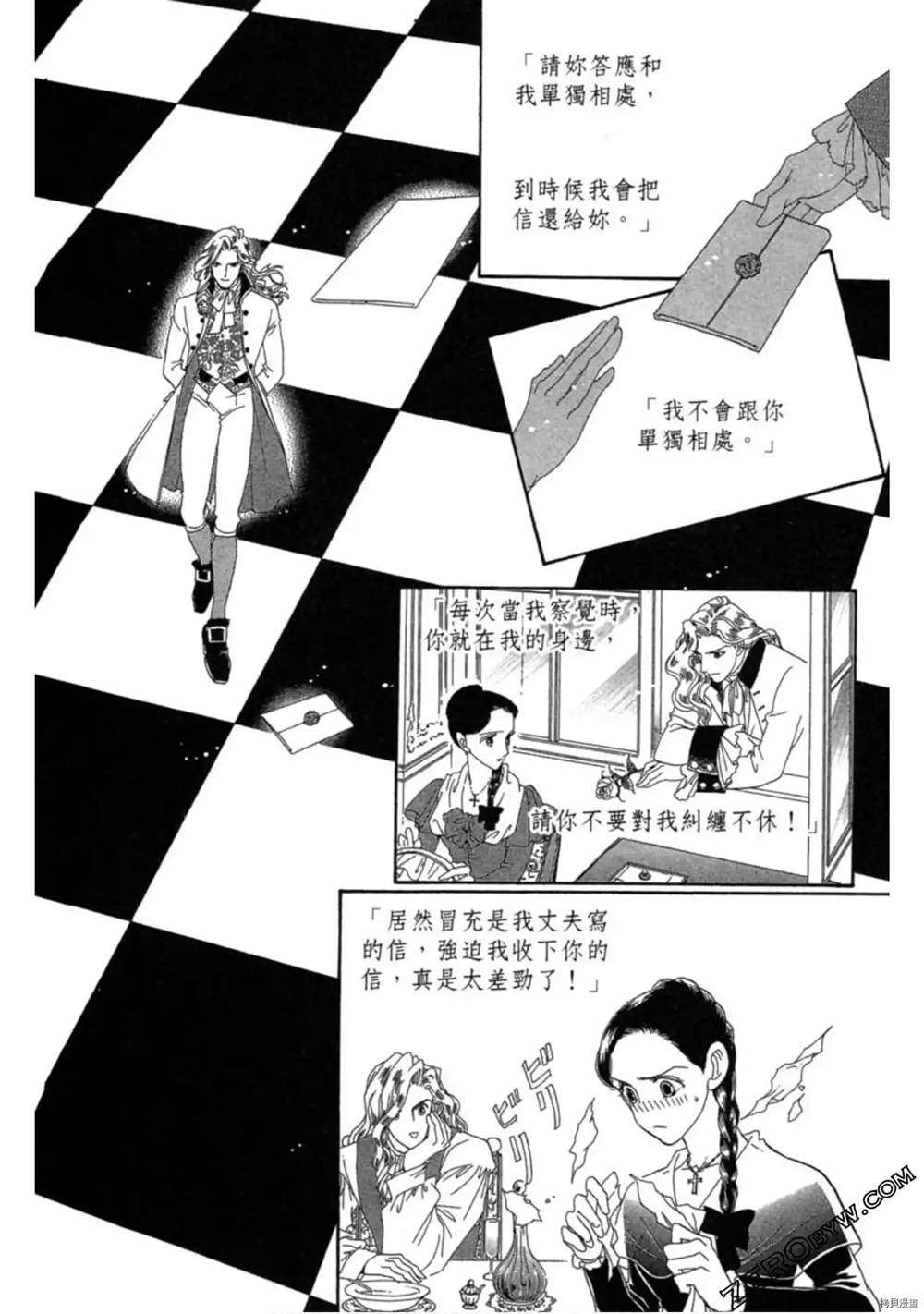 《子爵的危险关系》漫画最新章节第1卷免费下拉式在线观看章节第【104】张图片