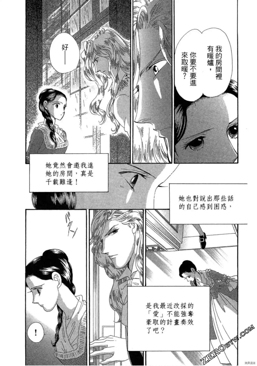 《子爵的危险关系》漫画最新章节第1卷免费下拉式在线观看章节第【172】张图片