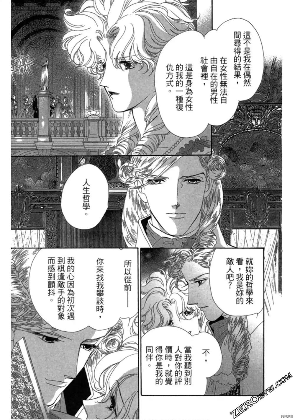 《子爵的危险关系》漫画最新章节第1卷免费下拉式在线观看章节第【147】张图片