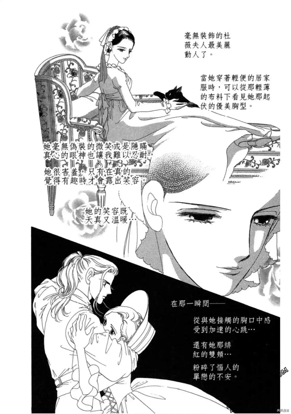 《子爵的危险关系》漫画最新章节第1卷免费下拉式在线观看章节第【67】张图片