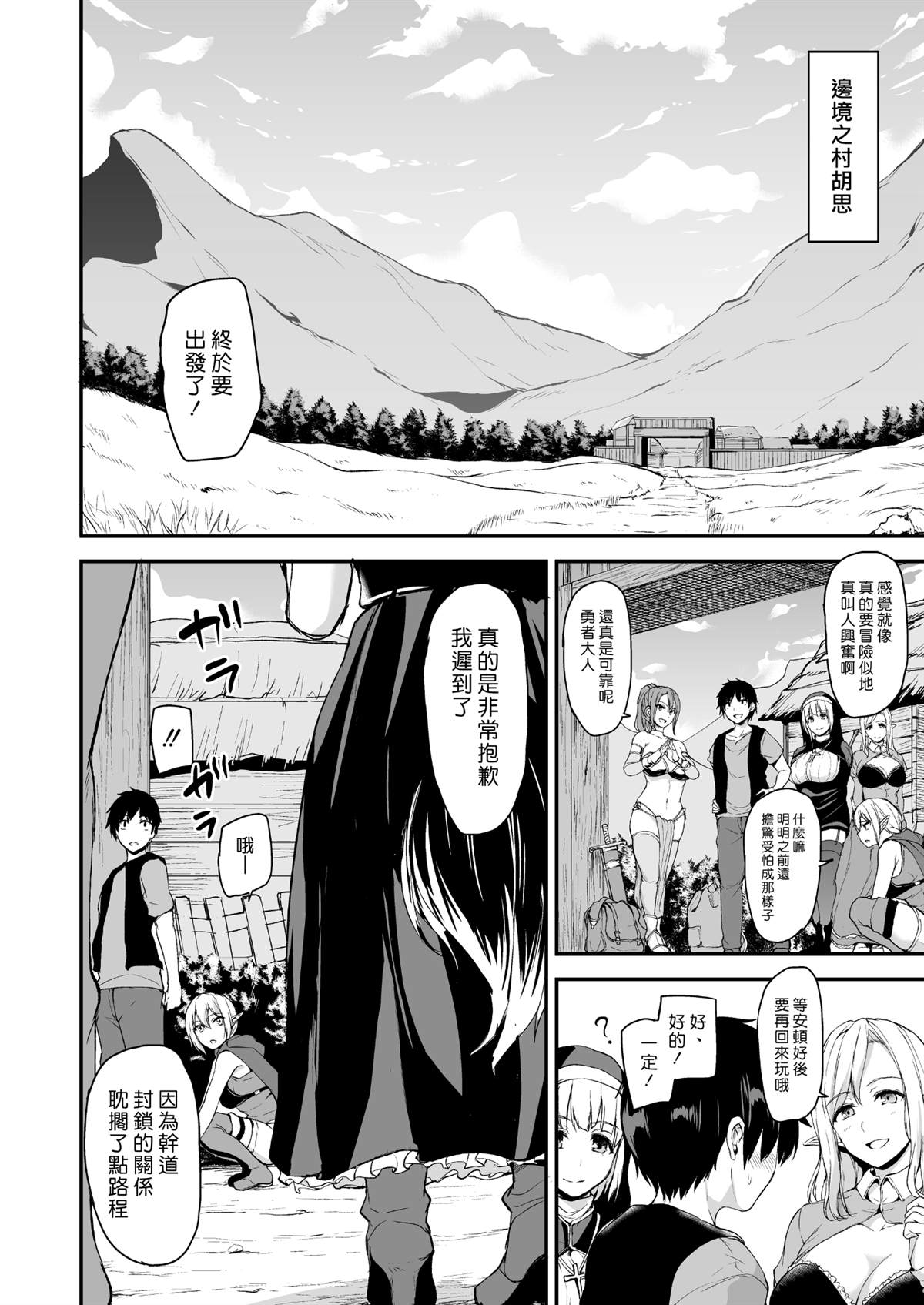 《异世界后宫物语》漫画最新章节第1卷免费下拉式在线观看章节第【56】张图片