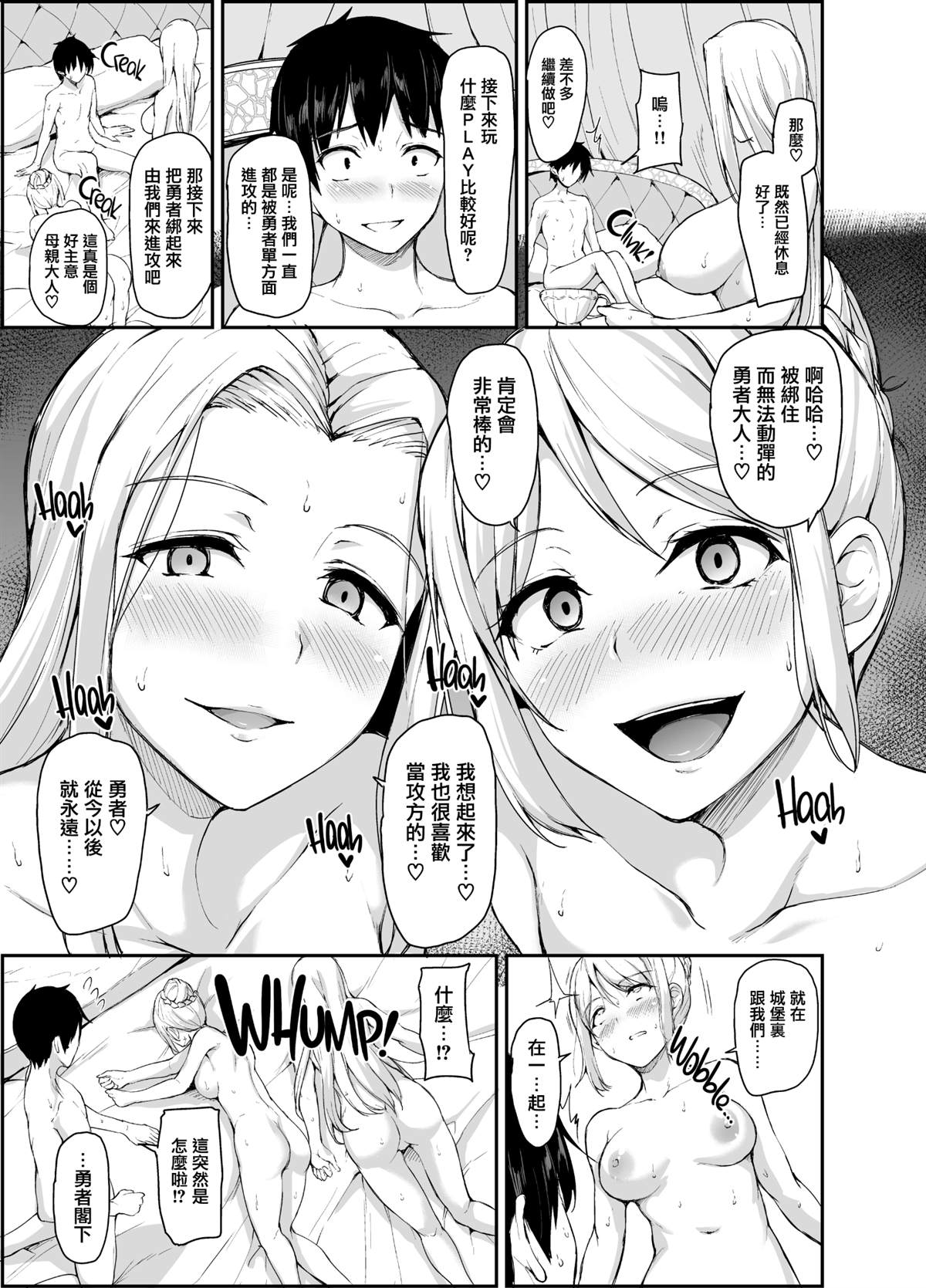 《异世界后宫物语》漫画最新章节第1卷免费下拉式在线观看章节第【229】张图片