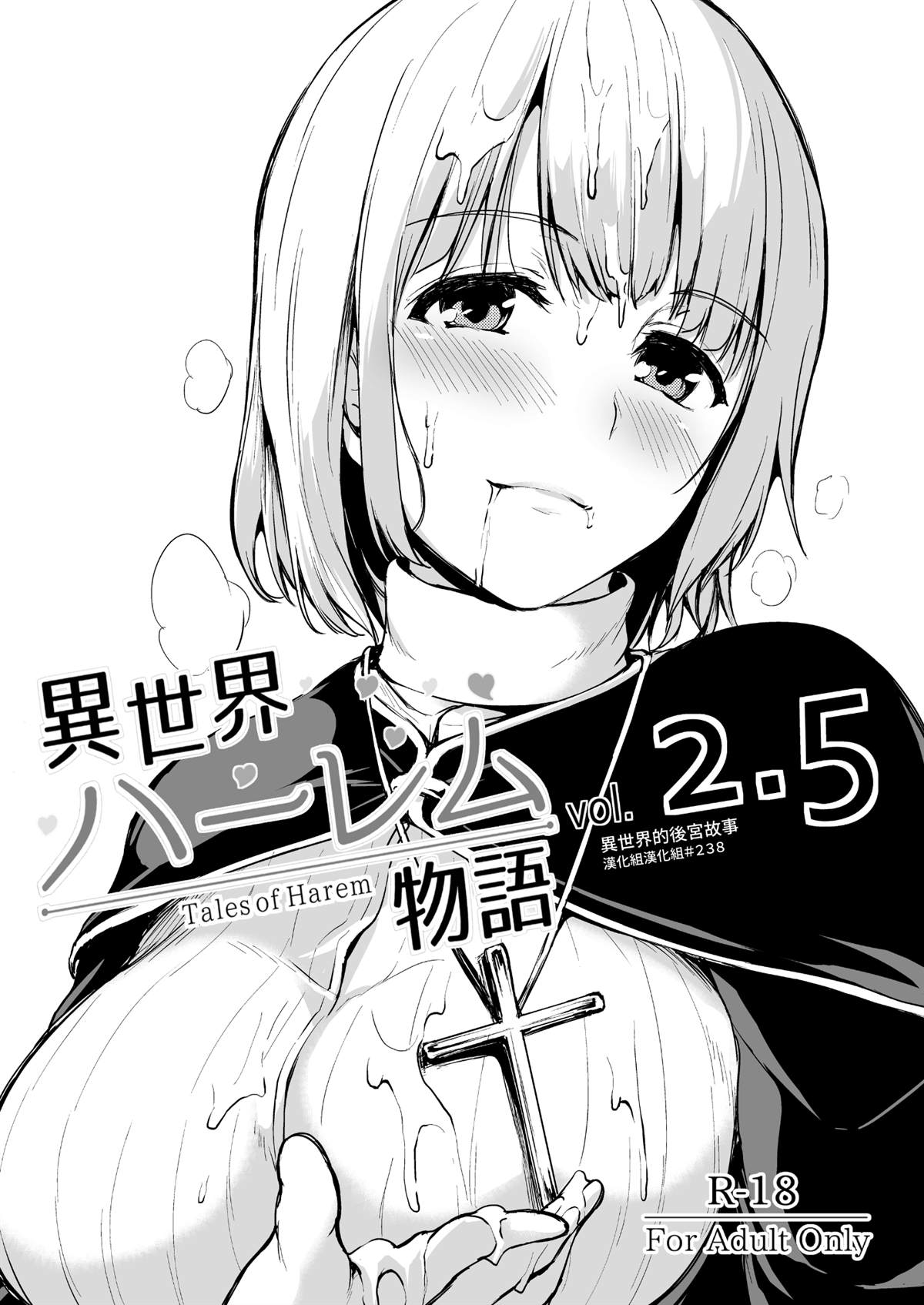 《异世界后宫物语》漫画最新章节第1卷免费下拉式在线观看章节第【104】张图片