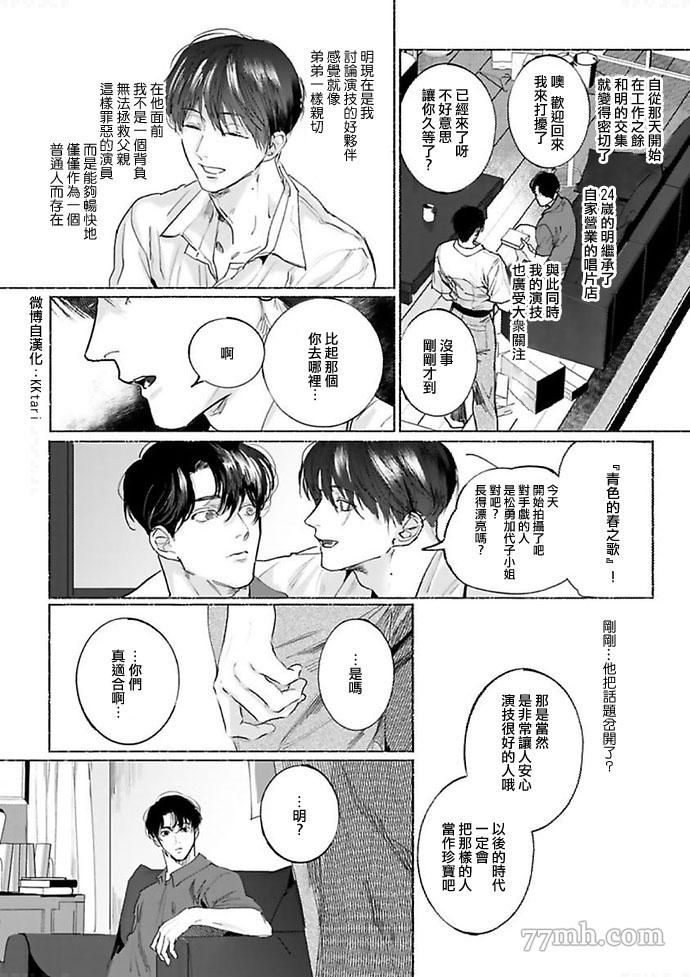 《黎明之时》漫画最新章节第1话免费下拉式在线观看章节第【12】张图片