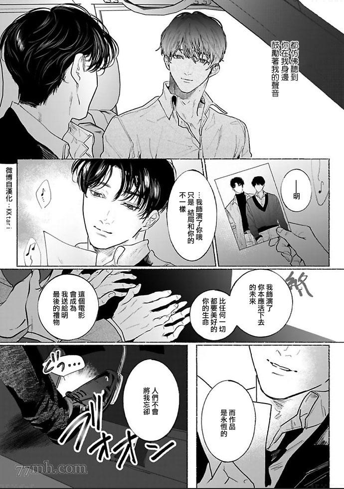 《黎明之时》漫画最新章节第1话免费下拉式在线观看章节第【35】张图片