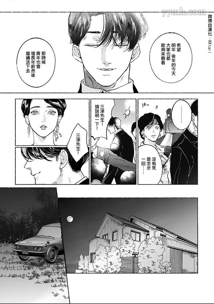 《黎明之时》漫画最新章节第1话免费下拉式在线观看章节第【33】张图片