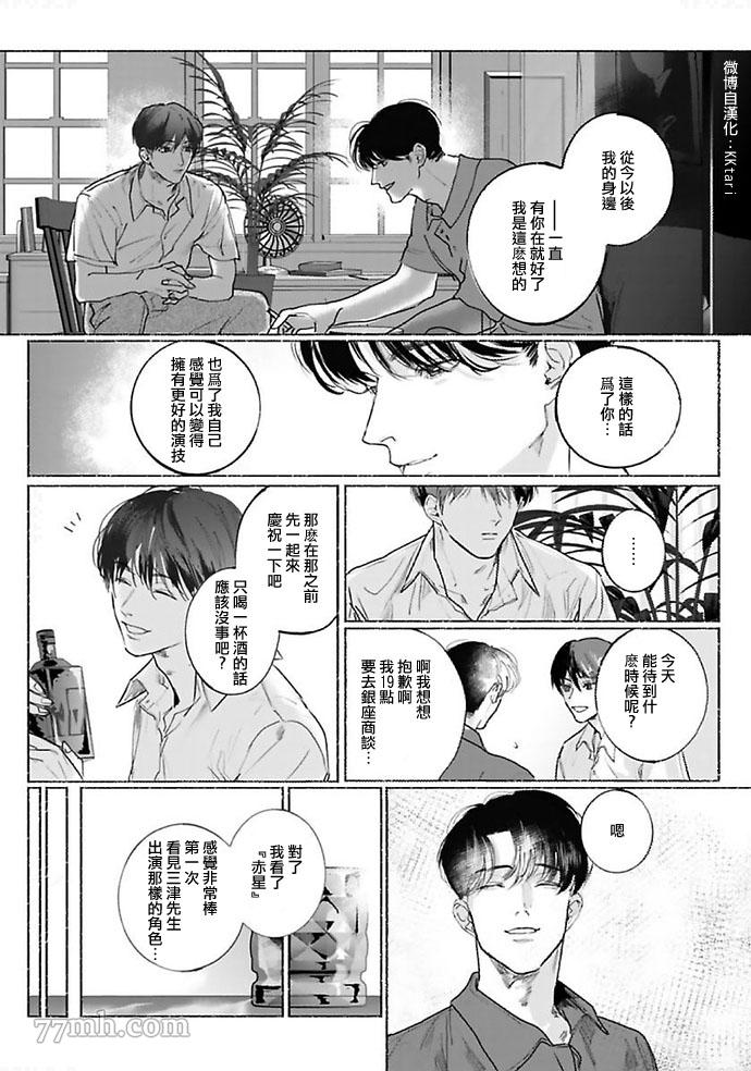 《黎明之时》漫画最新章节第1话免费下拉式在线观看章节第【20】张图片