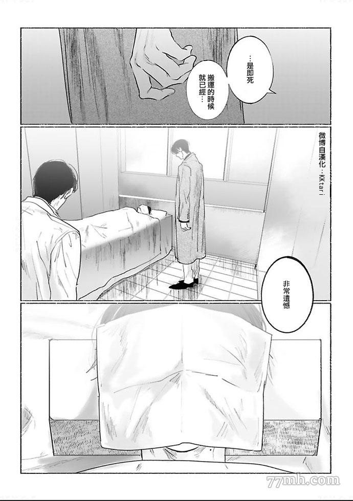 《黎明之时》漫画最新章节第1话免费下拉式在线观看章节第【28】张图片