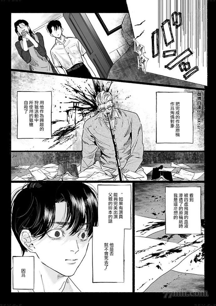 《黎明之时》漫画最新章节第1话免费下拉式在线观看章节第【6】张图片