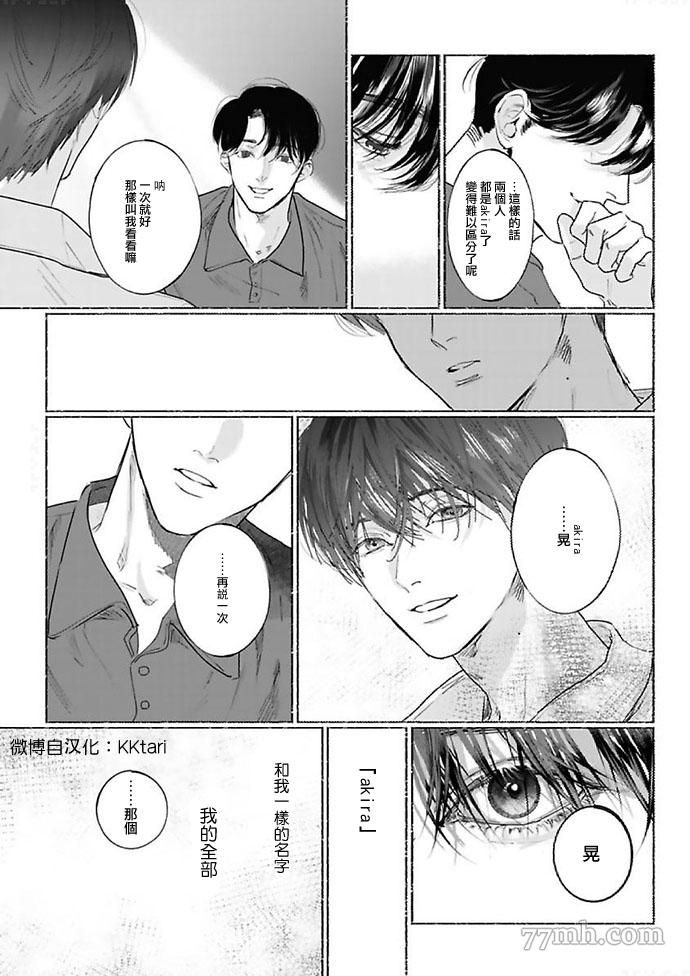 《黎明之时》漫画最新章节第1话免费下拉式在线观看章节第【19】张图片