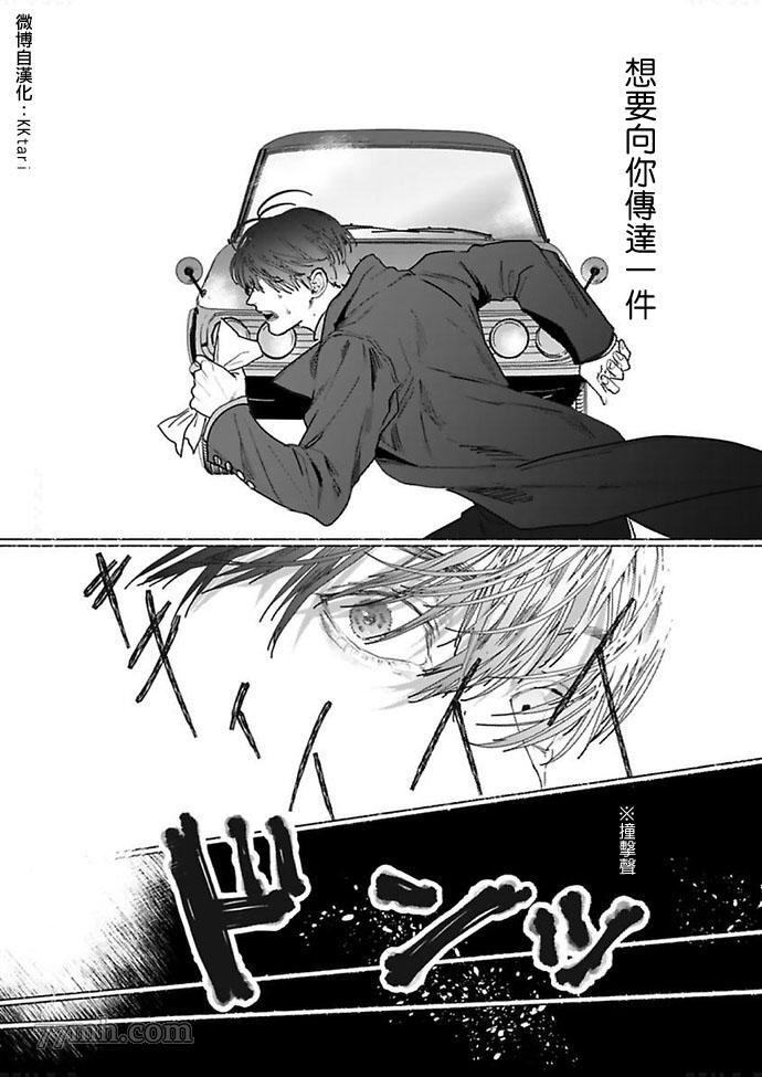 《黎明之时》漫画最新章节第1话免费下拉式在线观看章节第【27】张图片