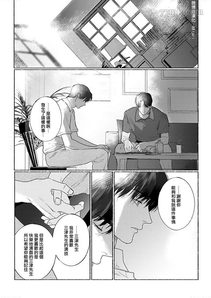 《黎明之时》漫画最新章节第1话免费下拉式在线观看章节第【16】张图片