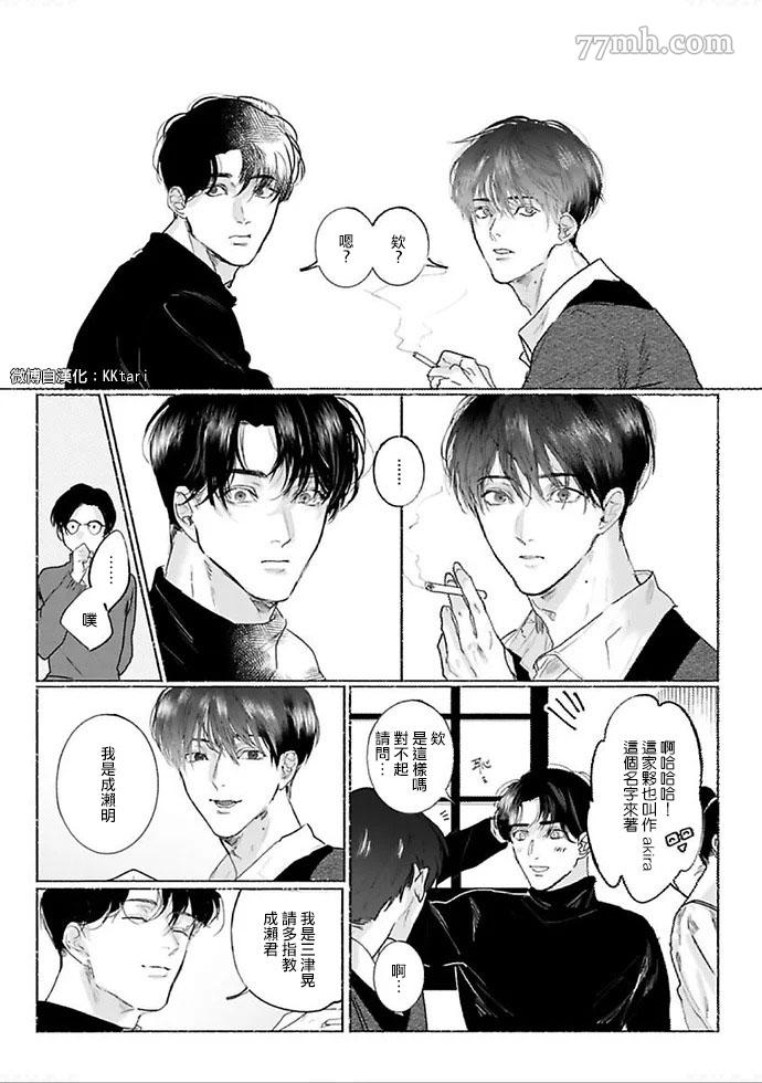 《黎明之时》漫画最新章节第1话免费下拉式在线观看章节第【8】张图片