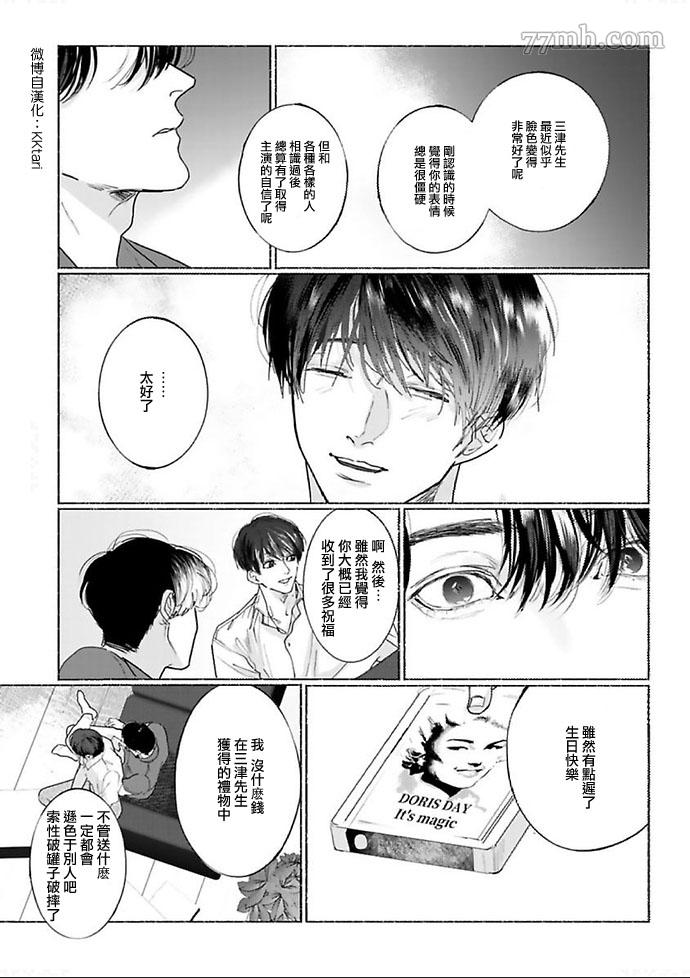 《黎明之时》漫画最新章节第1话免费下拉式在线观看章节第【13】张图片