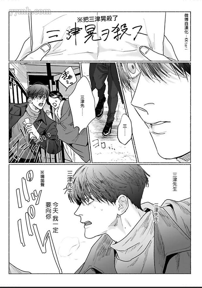 《黎明之时》漫画最新章节第1话免费下拉式在线观看章节第【26】张图片