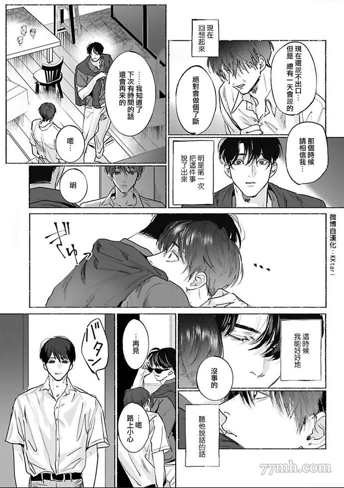 《黎明之时》漫画最新章节第1话免费下拉式在线观看章节第【22】张图片