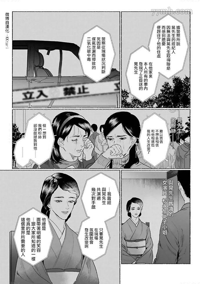 《黎明之时》漫画最新章节第1话免费下拉式在线观看章节第【2】张图片