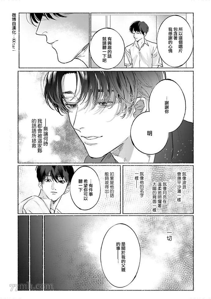 《黎明之时》漫画最新章节第1话免费下拉式在线观看章节第【15】张图片