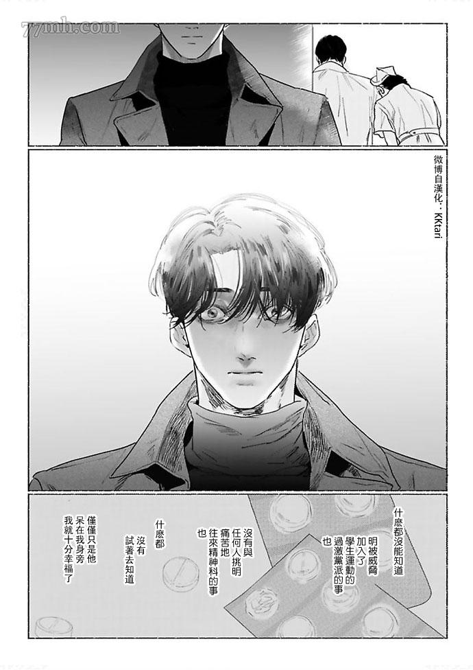 《黎明之时》漫画最新章节第1话免费下拉式在线观看章节第【29】张图片