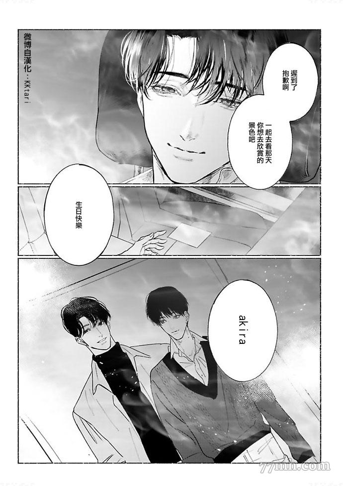 《黎明之时》漫画最新章节第1话免费下拉式在线观看章节第【36】张图片