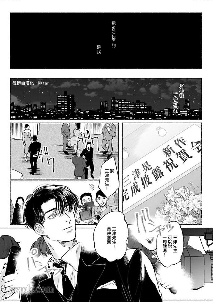 《黎明之时》漫画最新章节第1话免费下拉式在线观看章节第【30】张图片