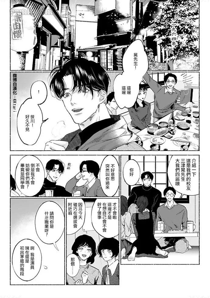 《黎明之时》漫画最新章节第1话免费下拉式在线观看章节第【4】张图片