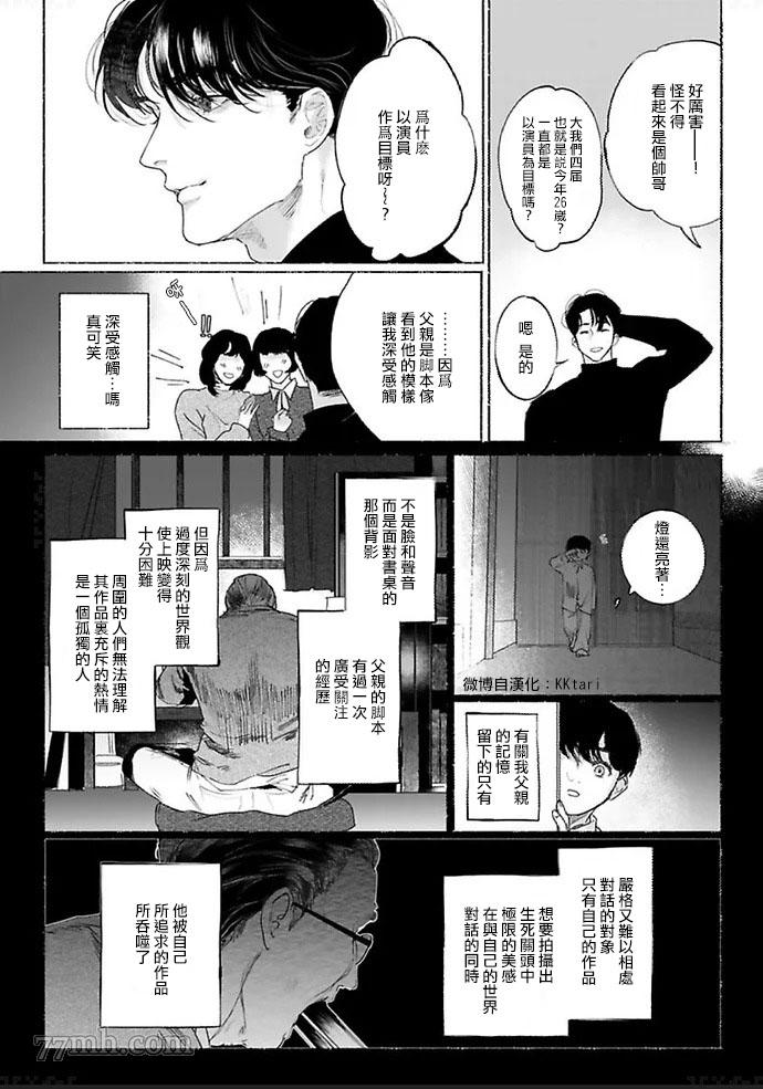 《黎明之时》漫画最新章节第1话免费下拉式在线观看章节第【5】张图片