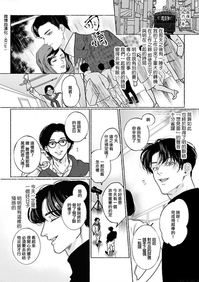 《黎明之时》漫画最新章节第1话免费下拉式在线观看章节第【24】张图片