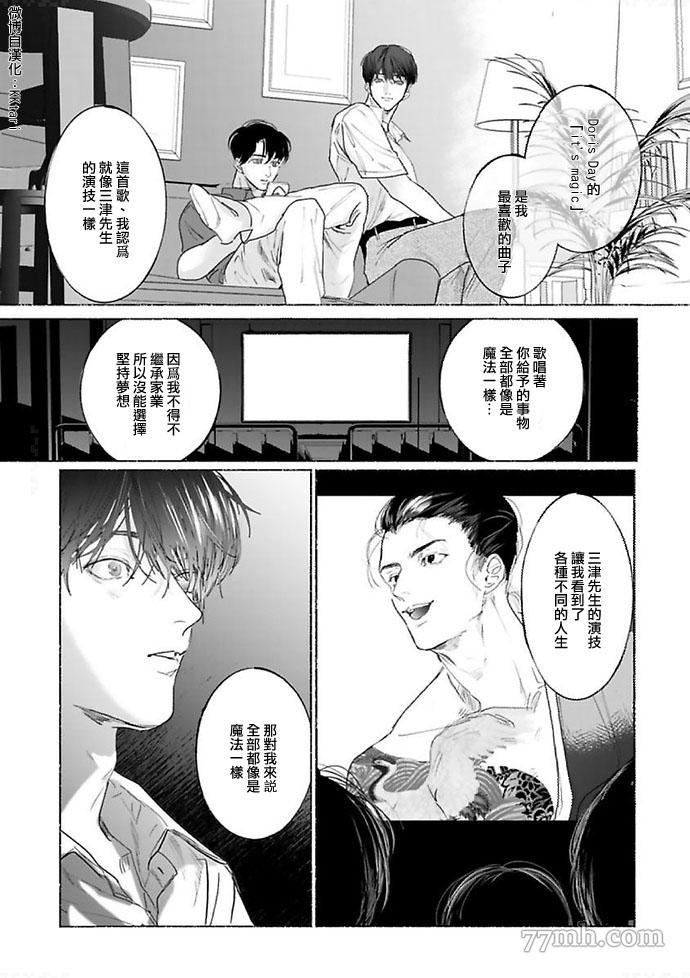 《黎明之时》漫画最新章节第1话免费下拉式在线观看章节第【14】张图片