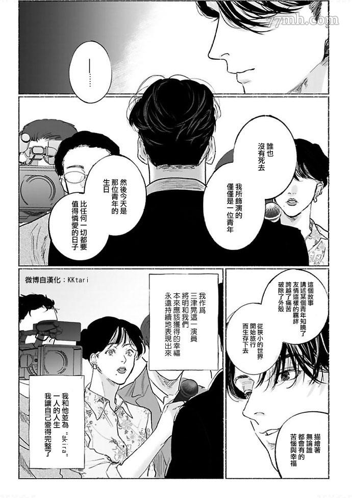 《黎明之时》漫画最新章节第1话免费下拉式在线观看章节第【32】张图片