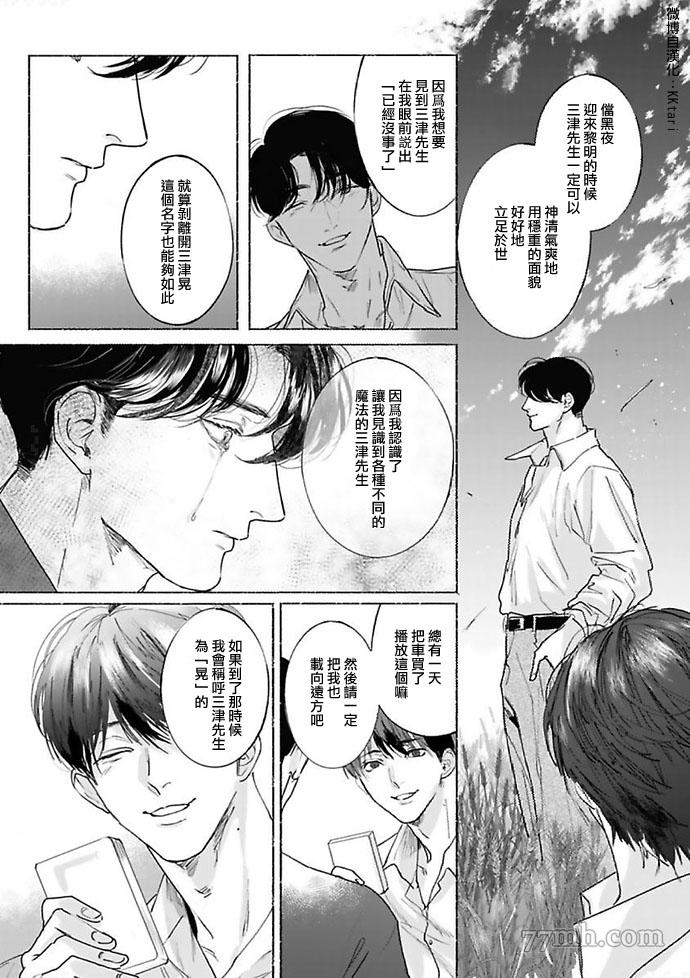 《黎明之时》漫画最新章节第1话免费下拉式在线观看章节第【18】张图片