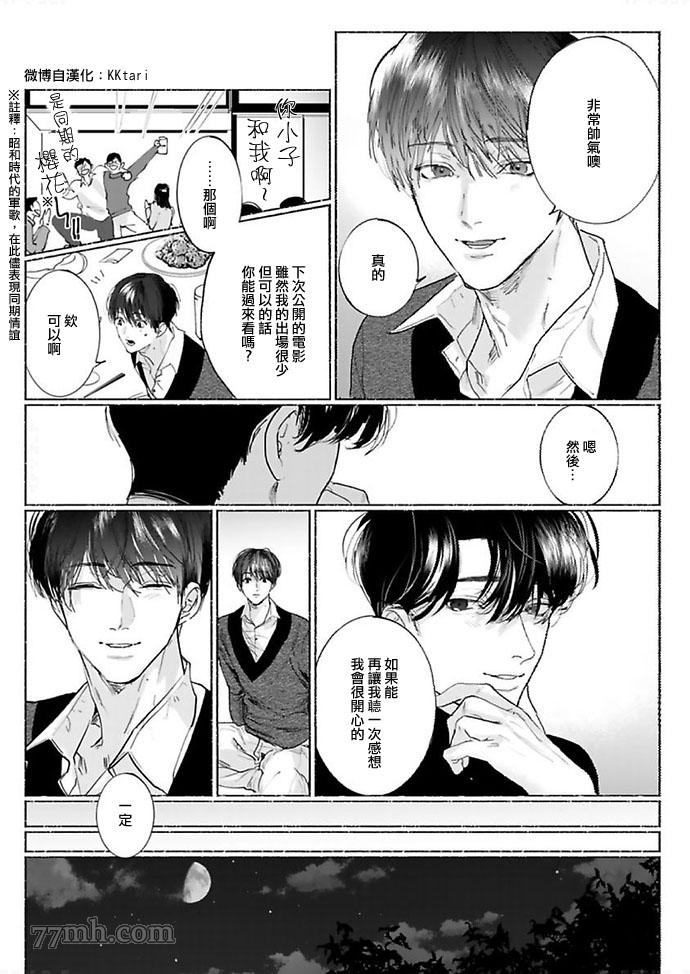 《黎明之时》漫画最新章节第1话免费下拉式在线观看章节第【10】张图片