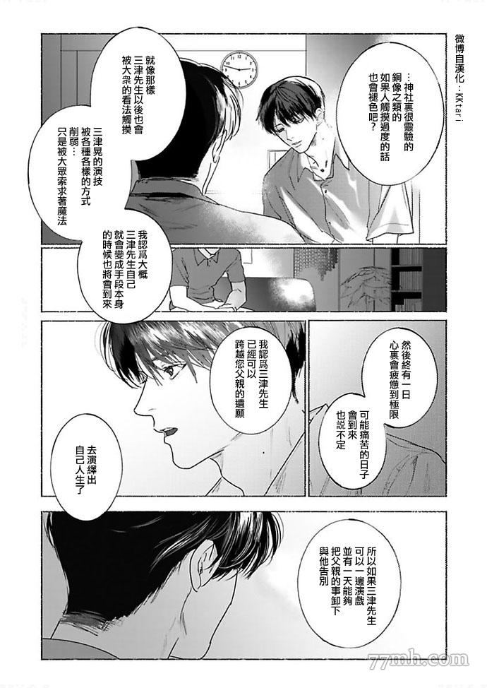 《黎明之时》漫画最新章节第1话免费下拉式在线观看章节第【17】张图片