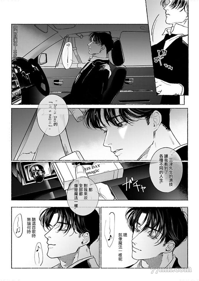 《黎明之时》漫画最新章节第1话免费下拉式在线观看章节第【34】张图片