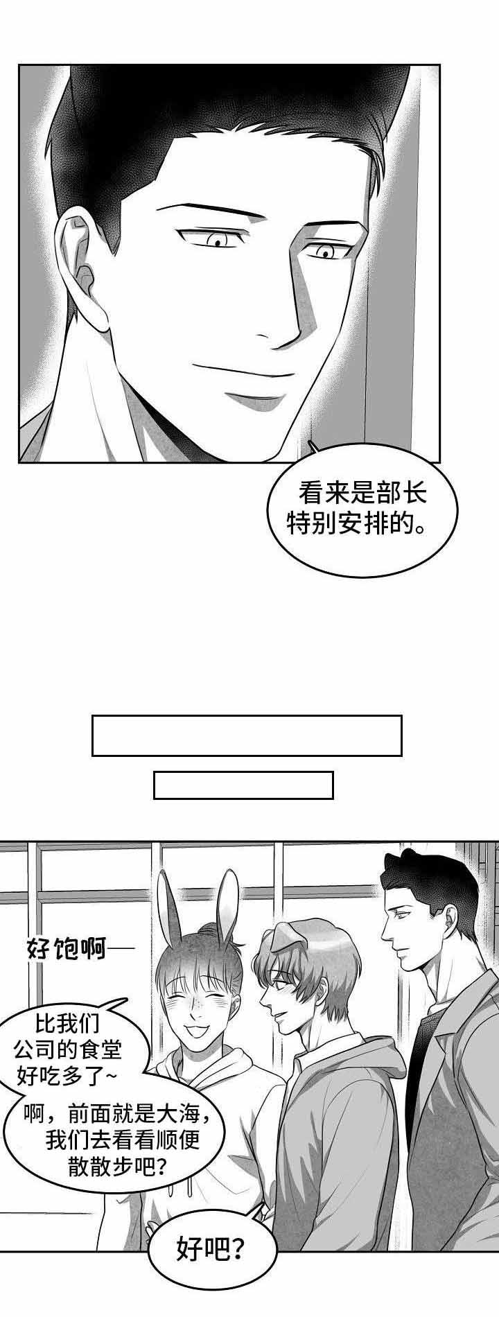 《为爱而狂》漫画最新章节第7话免费下拉式在线观看章节第【1】张图片