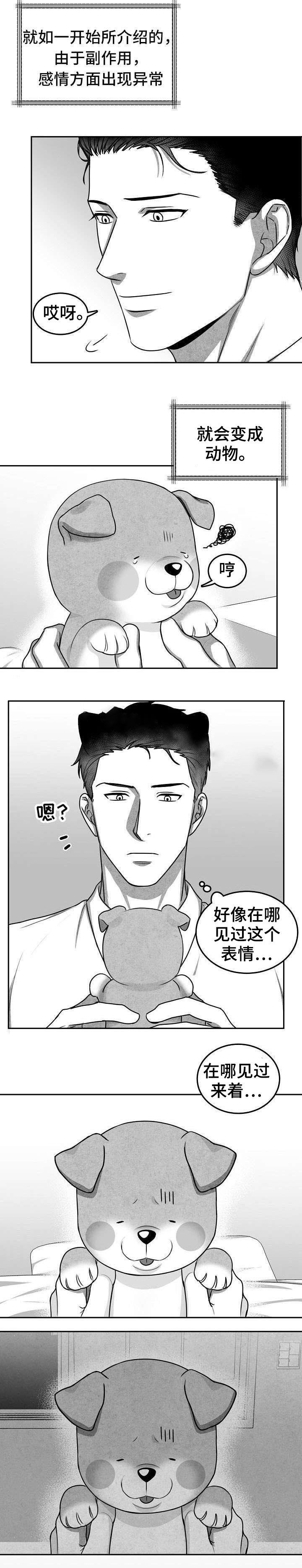 《为爱而狂》漫画最新章节第17话免费下拉式在线观看章节第【1】张图片