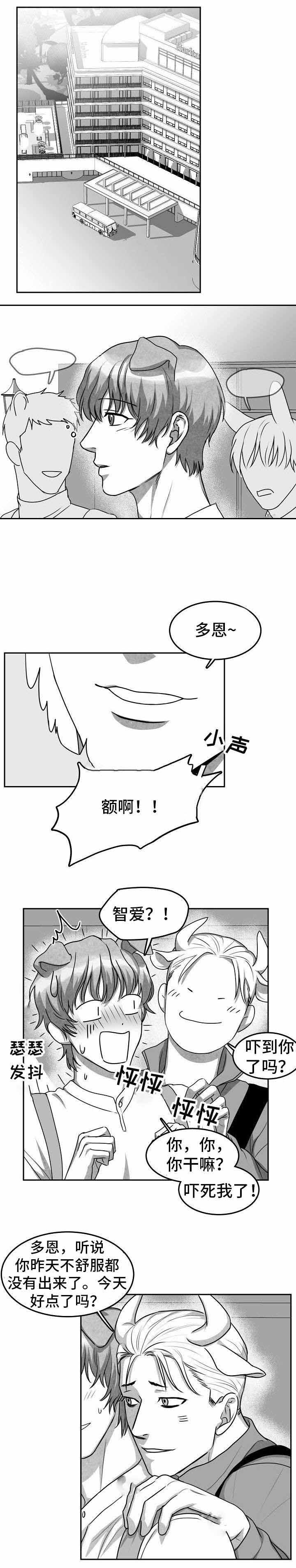 《为爱而狂》漫画最新章节第12话免费下拉式在线观看章节第【1】张图片