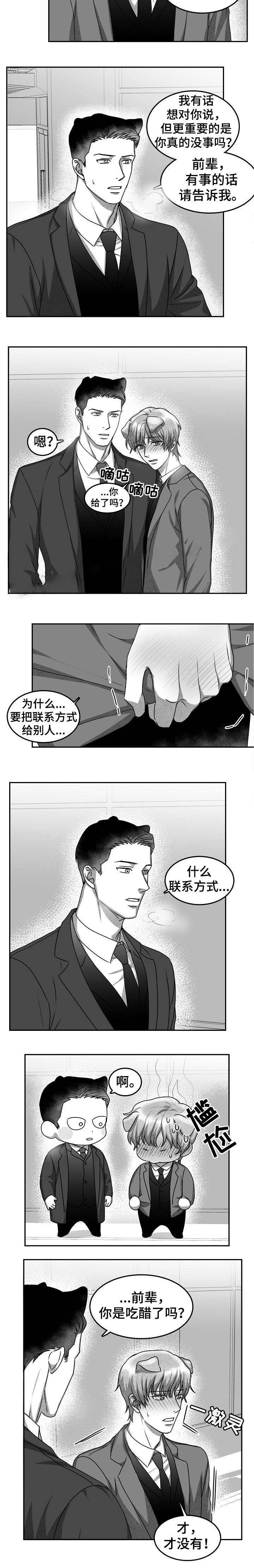 《为爱而狂》漫画最新章节第34话免费下拉式在线观看章节第【5】张图片