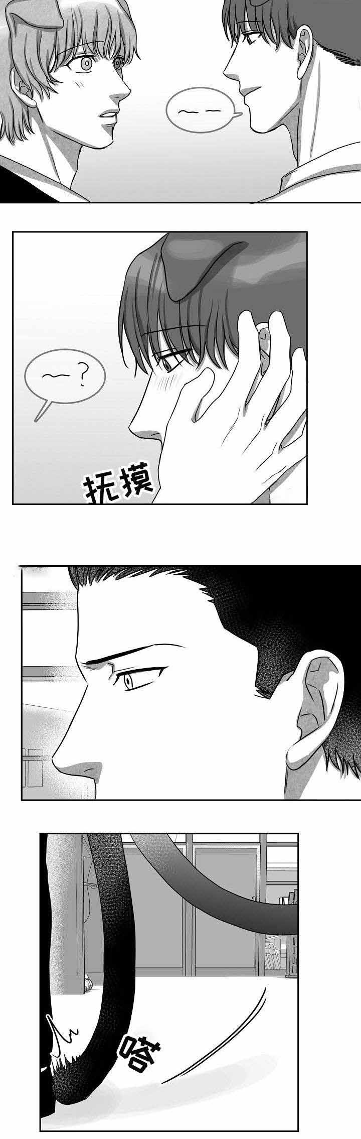 《为爱而狂》漫画最新章节第13话免费下拉式在线观看章节第【4】张图片