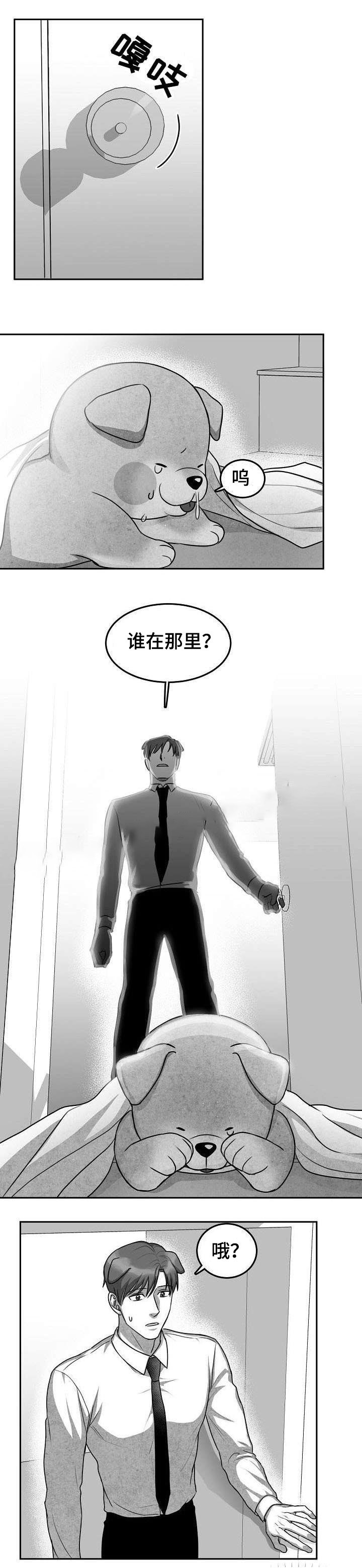 《为爱而狂》漫画最新章节第20话免费下拉式在线观看章节第【7】张图片