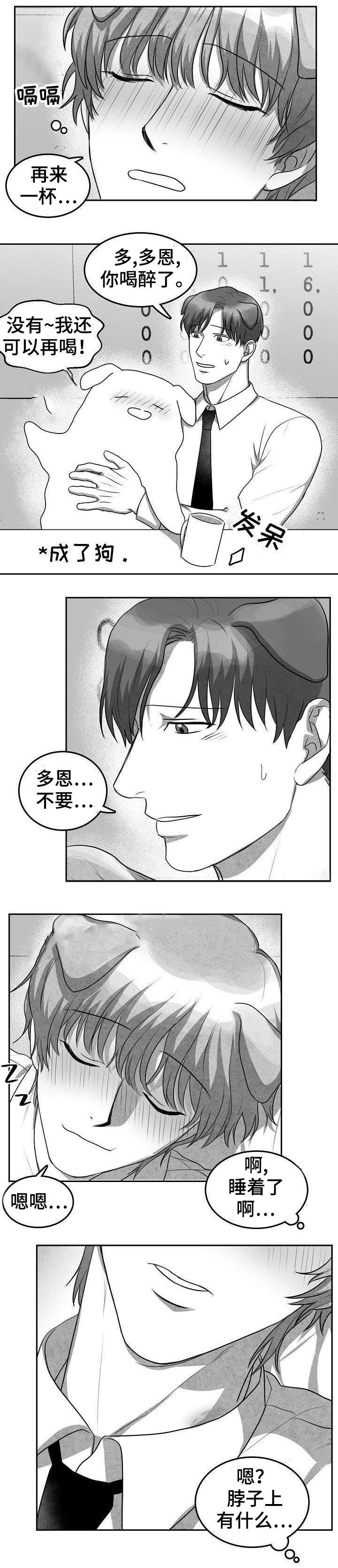 《为爱而狂》漫画最新章节第15话免费下拉式在线观看章节第【3】张图片