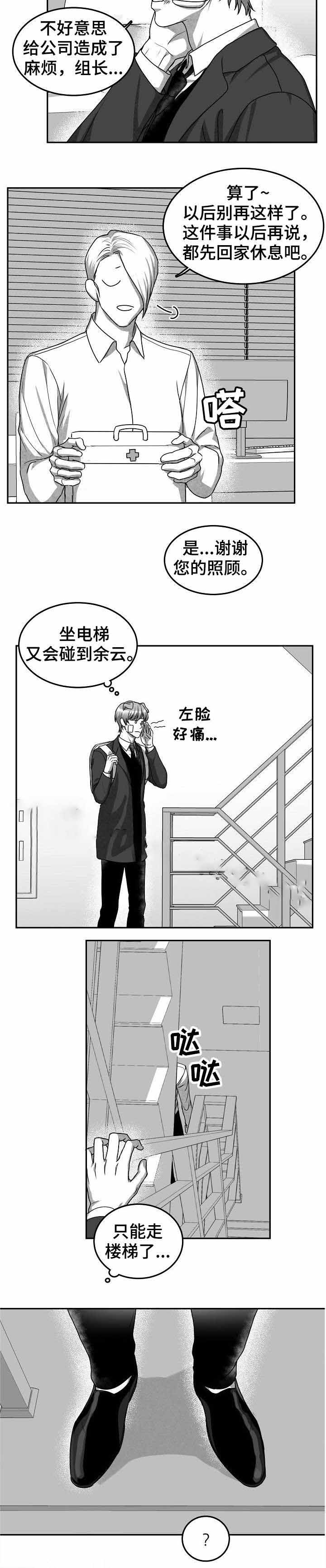 《为爱而狂》漫画最新章节第30话免费下拉式在线观看章节第【6】张图片