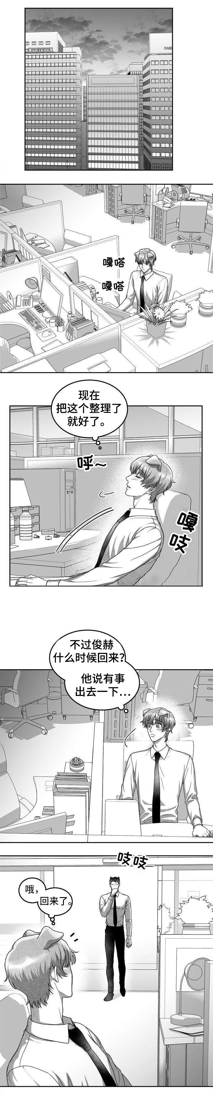 《为爱而狂》漫画最新章节第26话免费下拉式在线观看章节第【1】张图片