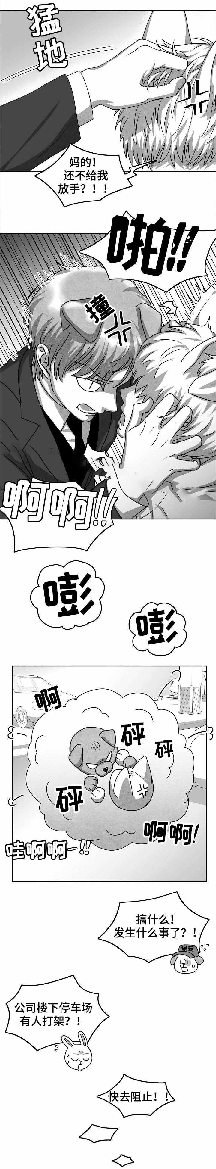 《为爱而狂》漫画最新章节第30话免费下拉式在线观看章节第【4】张图片