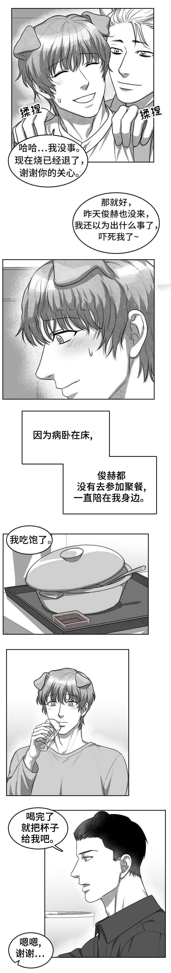 《为爱而狂》漫画最新章节第12话免费下拉式在线观看章节第【2】张图片